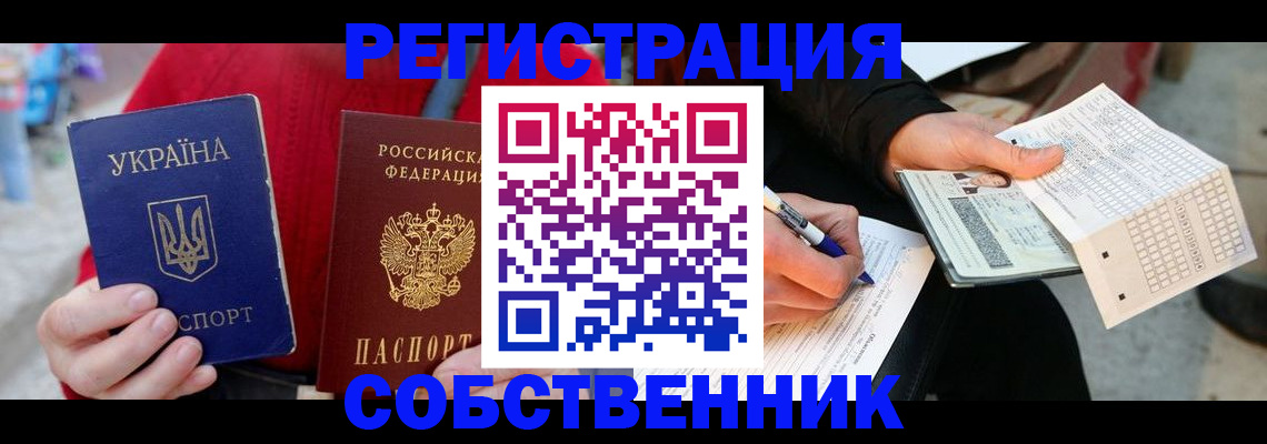 прописка для кредита в Майкопе