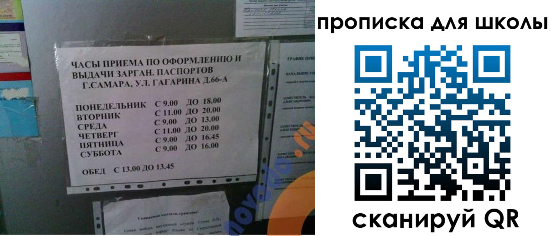 где прописаться в Майкопе