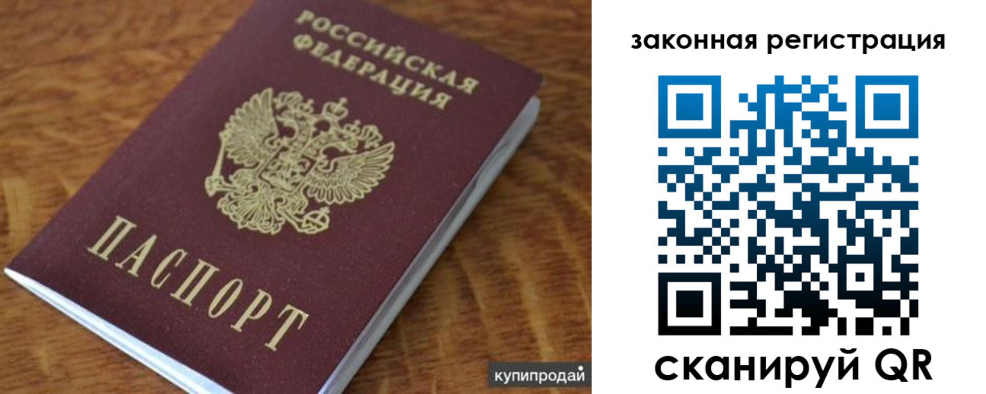 прописка гарантия в Майкопе