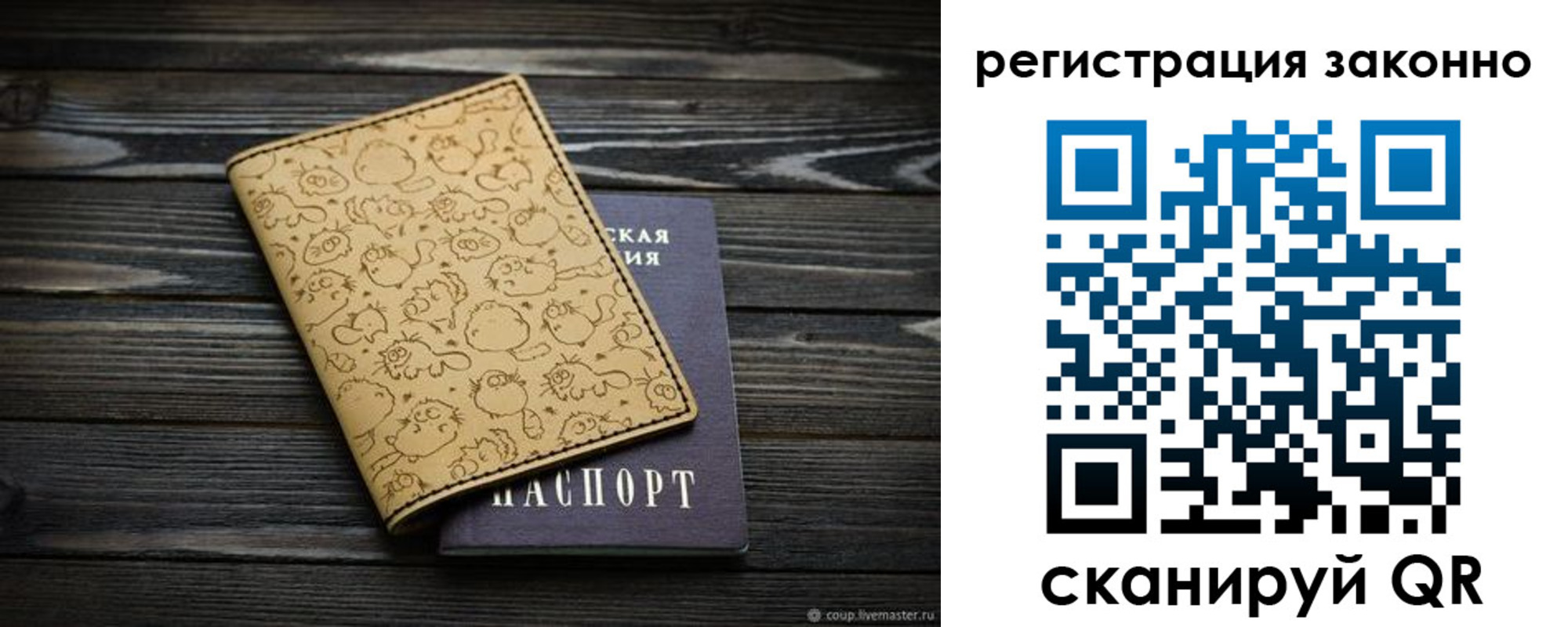 временная регистрация для всех в Майкопе