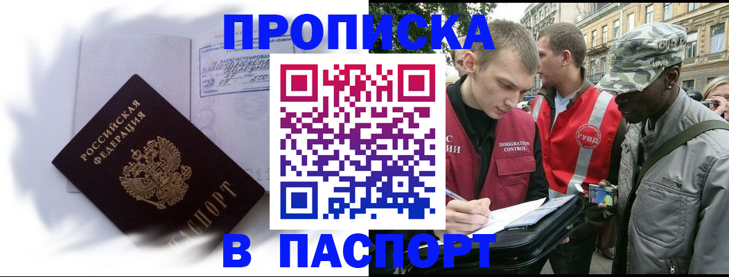 временная регистрация гарантия в Майкопе