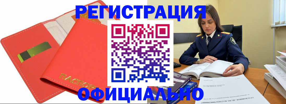 прописка штамп в Майкопе