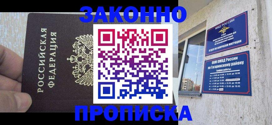 временная регистрация в квартире в Майкопе