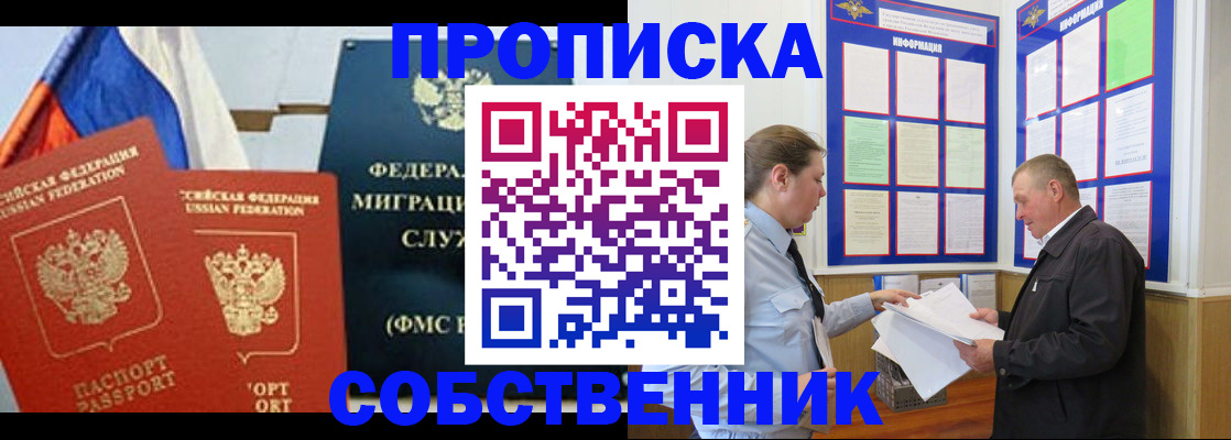 временная регистрация в Майкопе